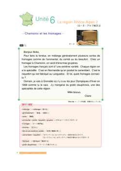 ローヌアルプ家