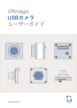 USBカメラ日本語マニュアル