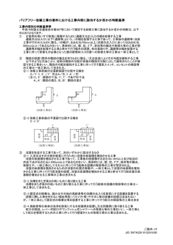 別添4 - JIO