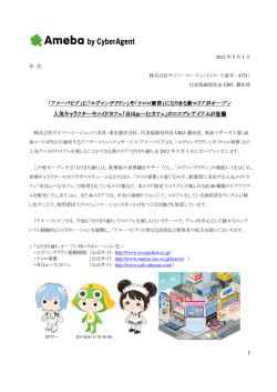 や「ケロロ軍曹」になりきる新エ 」や「ケロロ軍
