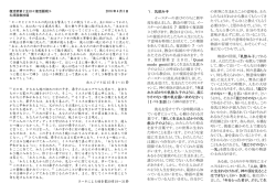 1．乳飲み子 イースターの喜びのうちに新年 度を迎えました。教会の暦
