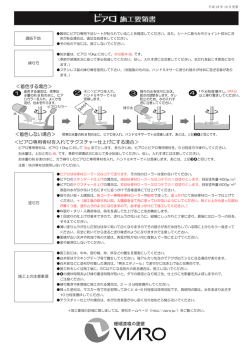 ＜ビアロ専用骨材を入れてテクスチャー仕上げにする場合＞