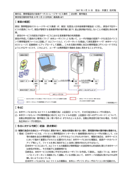 東京地方裁判所民事47部 / 平成18年（ワ）