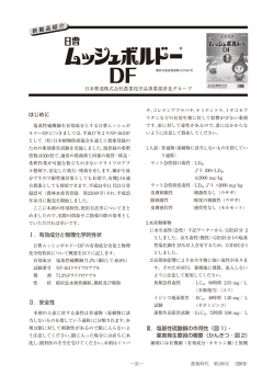 日曹ムッシュボルドーDF
