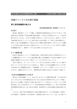 訓練のマンネリ化打開が課題