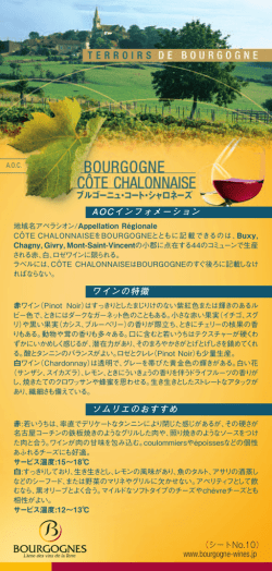Bourgogne c&ocirc;te chalonnaise