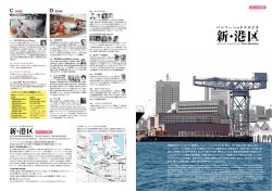 C ZONE D ZONE - ハンマーヘッドスタジオ 新・港区