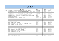 4月 - 東北文教大学