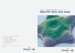 ISOLUTE&reg; SLE+ - バイオタージ・ジャパン株式会社