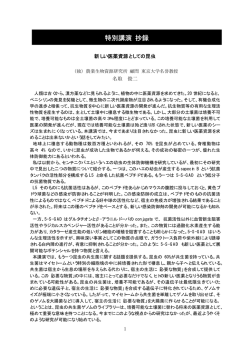 講演・演題抄録集はこちら（PDFファイル）