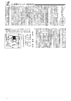 C O P D っ て 何 ？ C O P D っ て 何 ？ - e-doctors