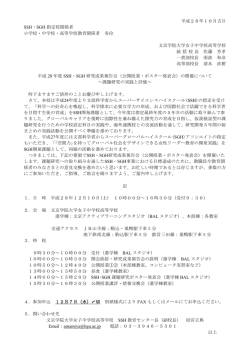 詳細の案内はこちらから - 文京学院大学女子中学校 高等学校