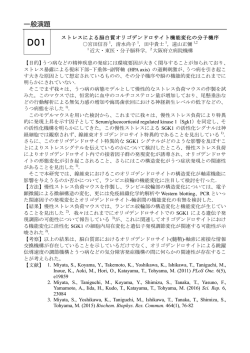 D 会場 - 神戸薬科大学