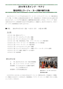 2014 年 6 月インド・マナリ