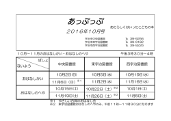 あっぷっぷ - 宇治市図書館