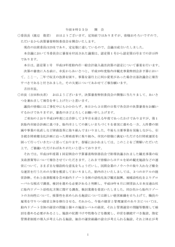 20年10月20日（一般会計66頁）（PDF：574KB）