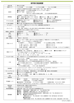 PDFをダウンロード