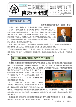 12月号 - 三木市高齢者大学