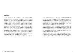 立読みPDFを見る（P006～017）