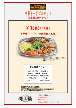 アサヒスーパードライ ワイン（赤・白）