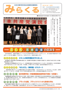 子 ど も 、若 者 の区政を 応 援