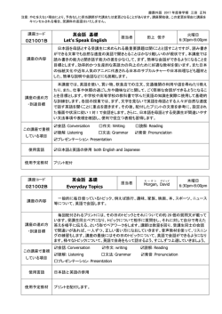 021001B 英会話 基礎 Let`s Speak English 021002B 英会話 基礎