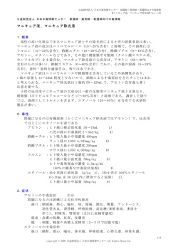マニキュア液、マニキュア除光液