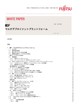 MDP - Multi Deployment Platform - ホワイト