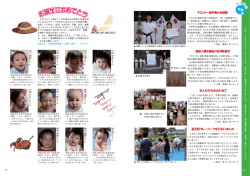 このページはみんなでつくるページです。身近で楽しい話題などがありま
