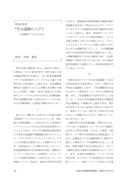 PDF07 - 法政大学大原社会問題研究所 オイサー・オルグ OISR.ORG