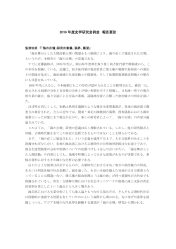 こちら - 史学研究会