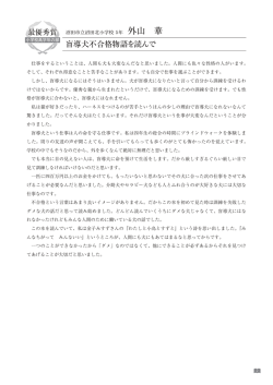 盲導犬不合格物語を読んで