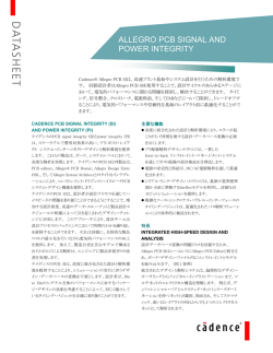 Allegro PCB Signal and Power Integrity