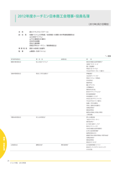 P28-P30 - JBAH ホーチミン日本商工会
