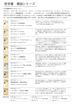 哲学書 概説シリーズ