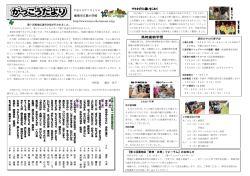 海南市立巽小学校