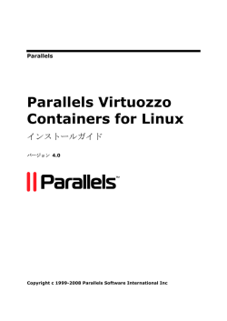 Parallels Virtuozzo Containers
