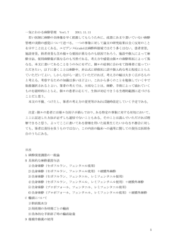 一気にわかる麻酔管理