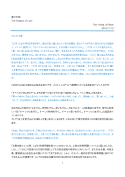 2016.7.10愛の王国