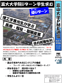 ファーマ・メディカルエンジニア養成コースの紹介