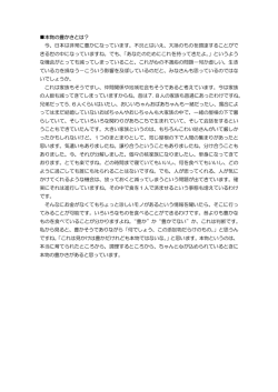 本物の豊かさとは？ 今、日本は非常に豊かになっています。不況とはいえ