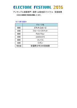 どれみふぁいぶ フルーツバスケット Petit Fleur weekend G ソレイユ