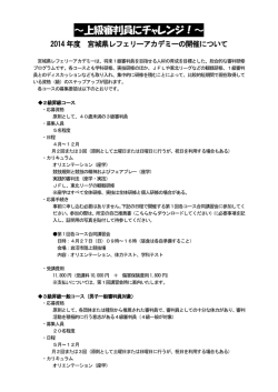 こちら【PDF：238KB】