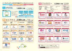 576KB - 輪島市ケーブルテレビ