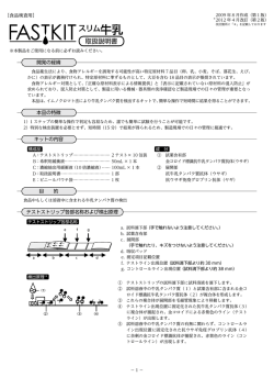 FASTKITスリム 牛乳