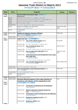 Japanese Trade Mission to Nigeria 2014