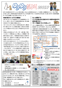 こちらからダウンロード - ゆうゆうパソコン教室