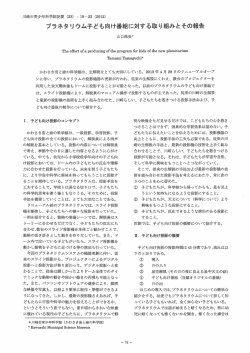 閲覧 - かわさき宙