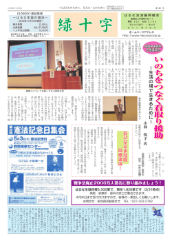 2016年4月号 更新しました