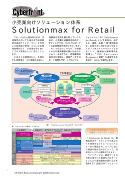 Solutionmax for Retail